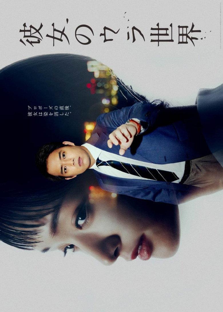 女友的里世界