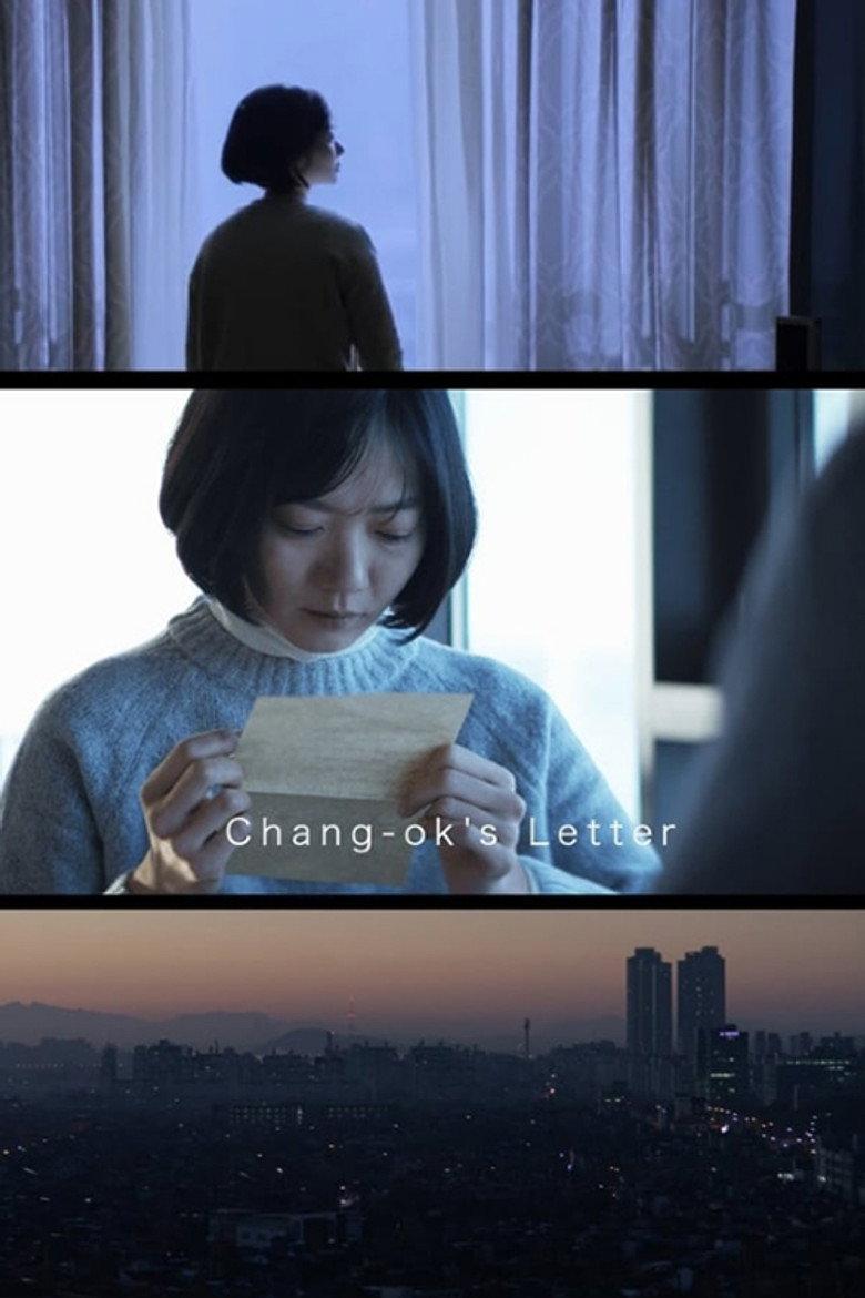 昌玉的信