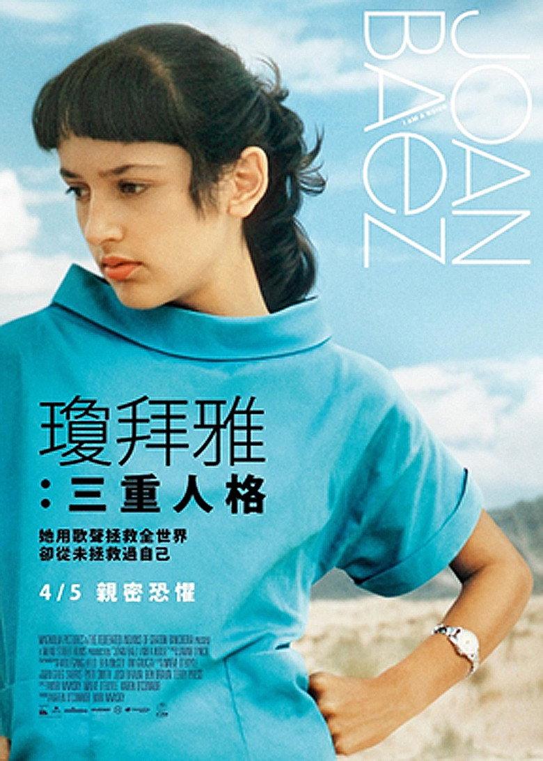 我琼·贝兹是个噪音