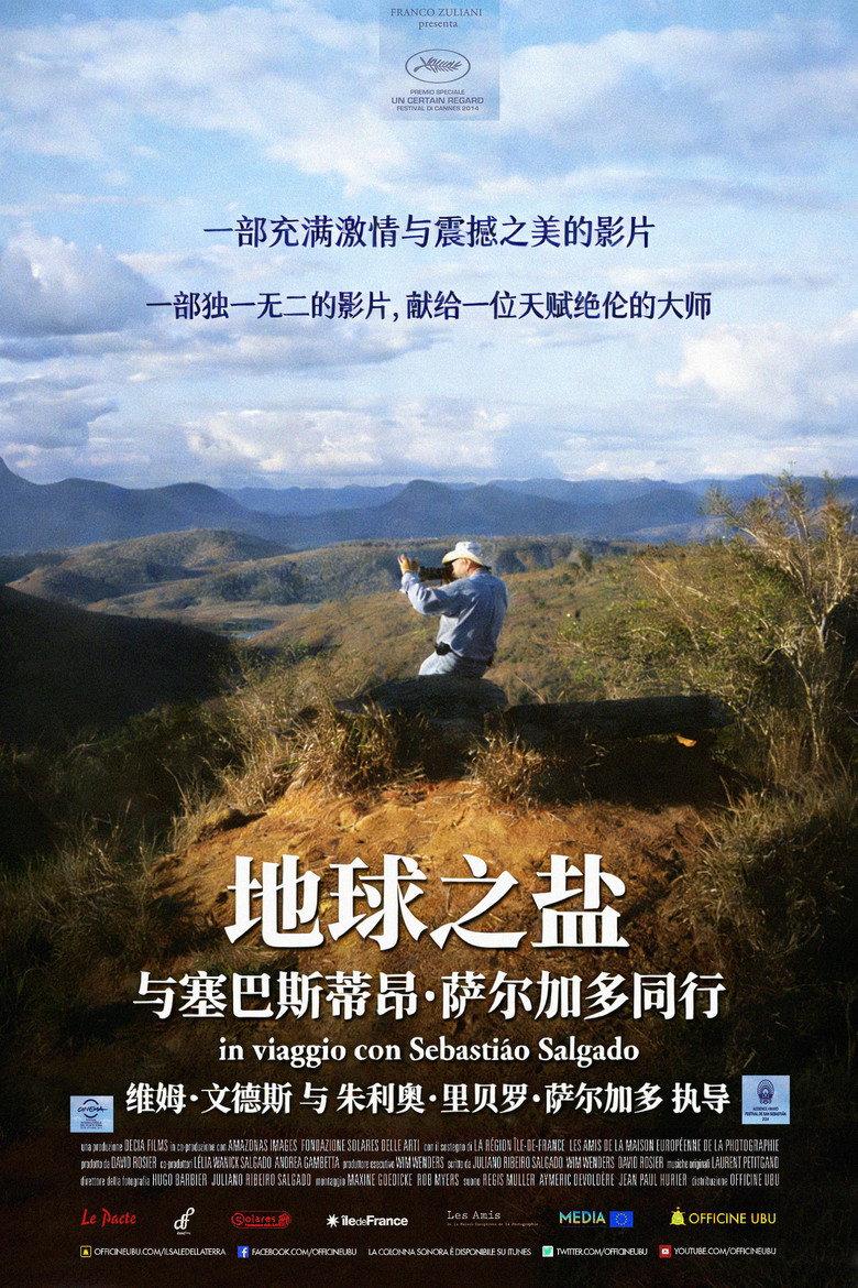 地球之盐