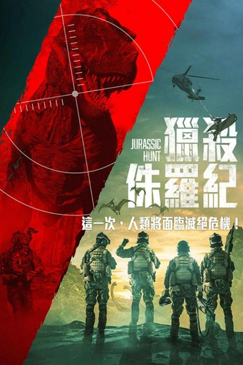 侏罗纪狩猎