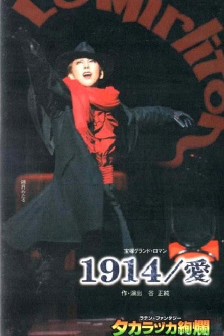 1914/愛