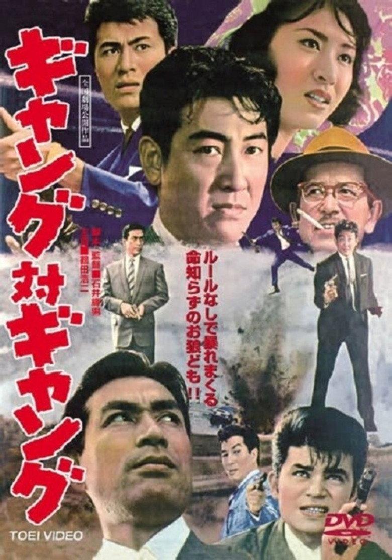 暴力团对暴力团