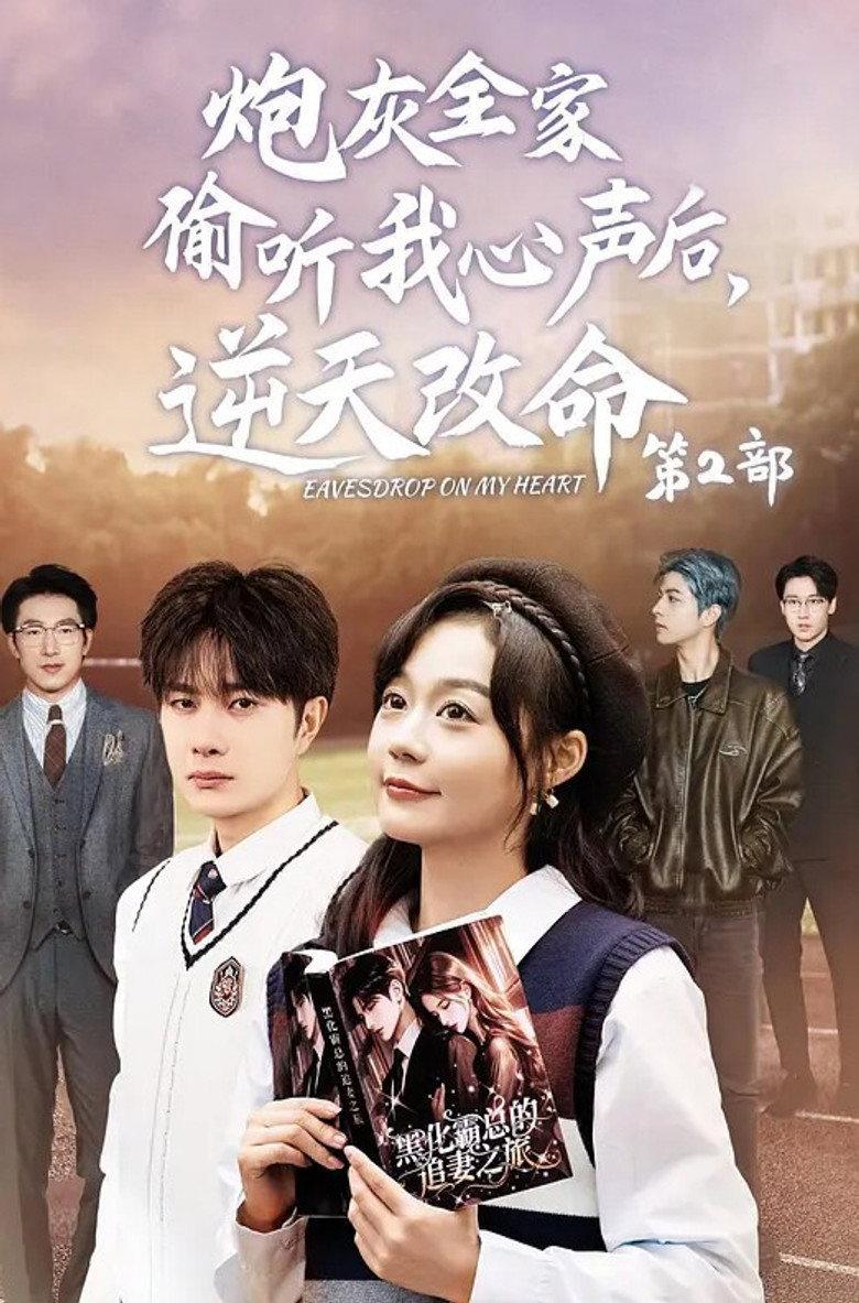 炮灰全家偷听我心声后,逆天改命