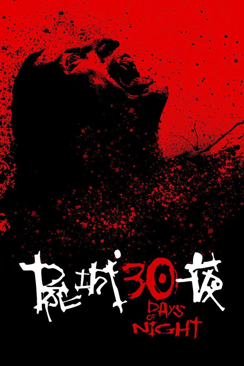 三十极夜