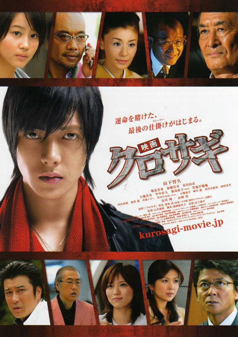 诈欺猎人 映画