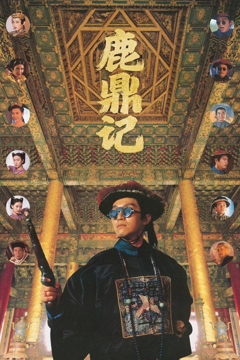 鹿鼎记