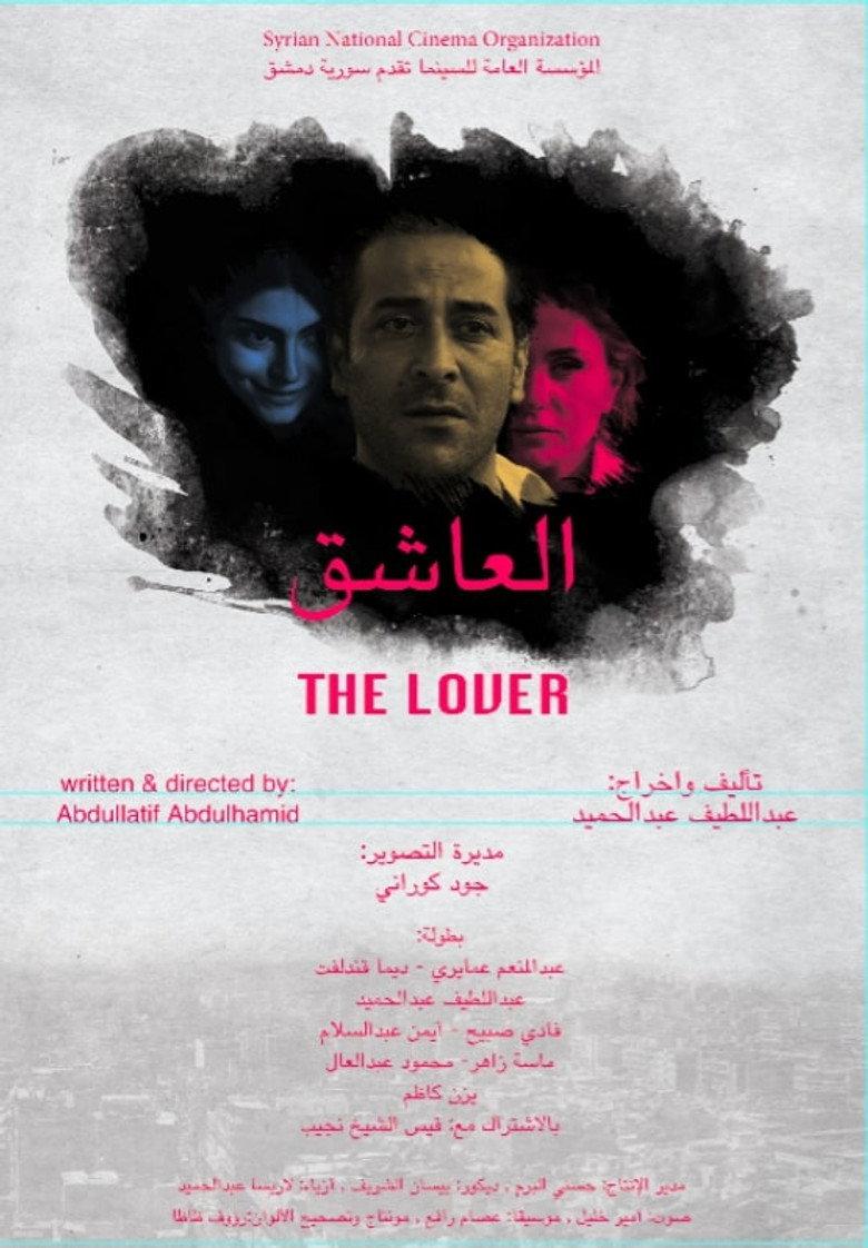 العاشق