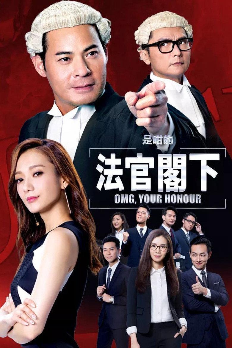 是咁的 法官阁下