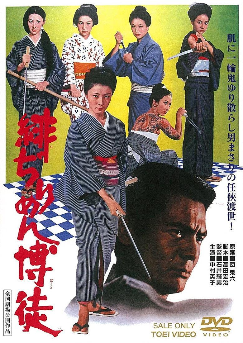 红丝绸博徒