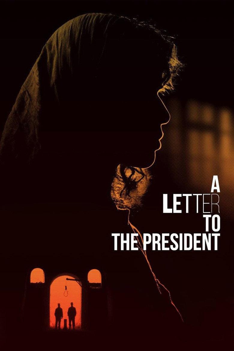 نامهای به رییسجمهور