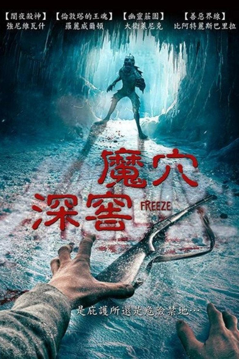 雪窖冰天