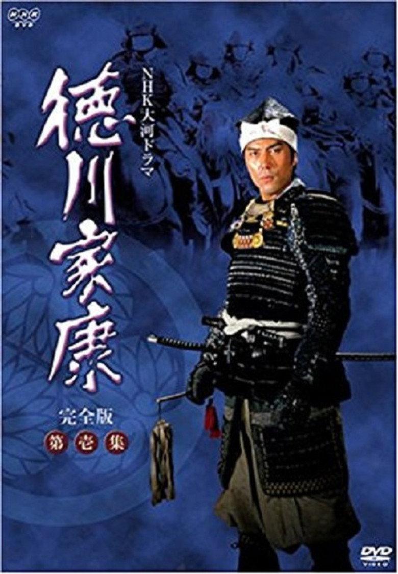 德川家康