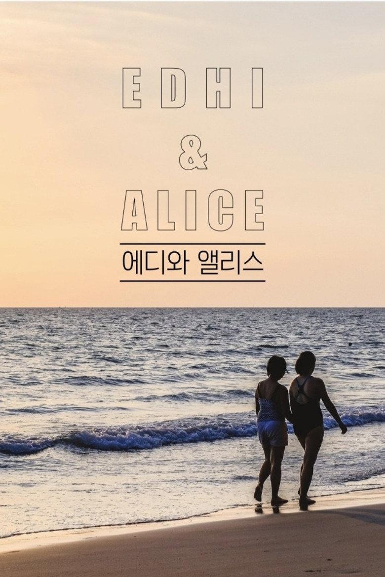 에디 앨리스: 리버스
