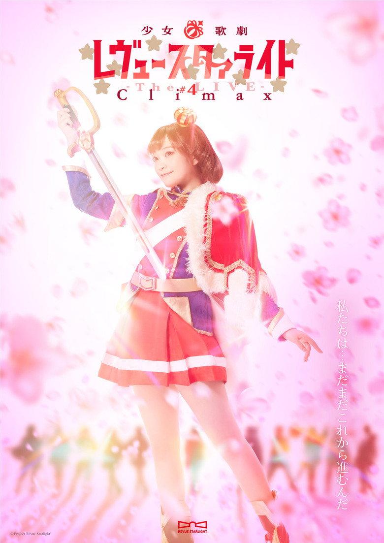 少女☆歌剧 Revue Starlight -The LIVE- #4 Climax