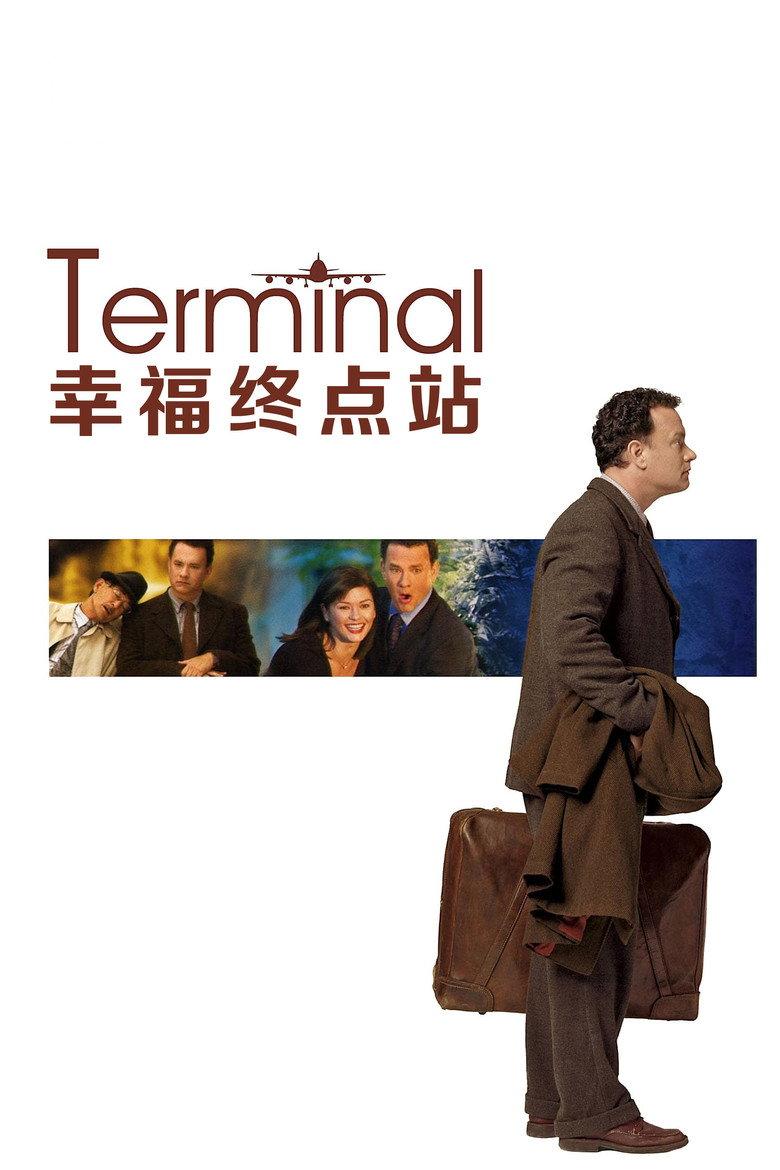 幸福终点站