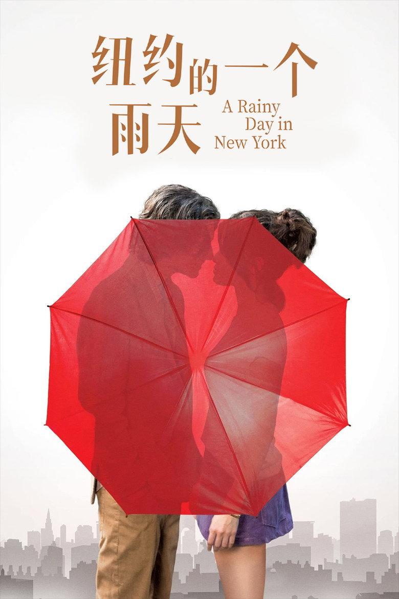 纽约的一个雨天
