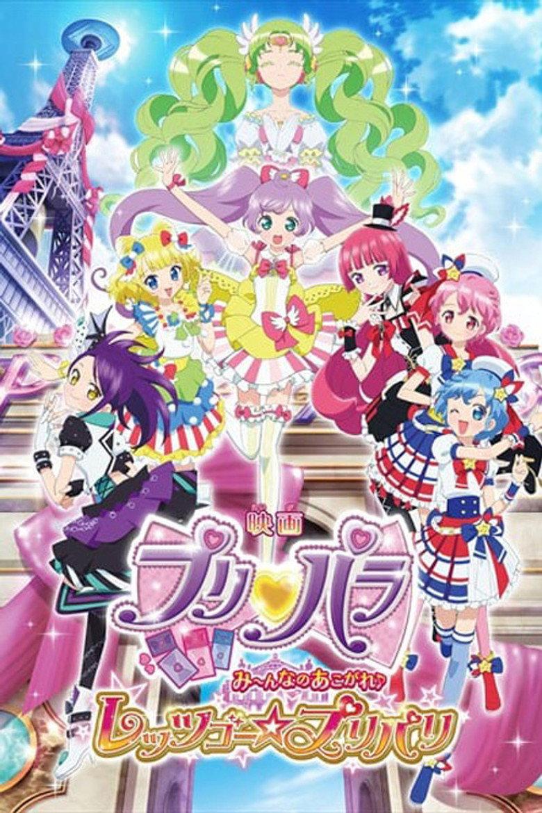 美妙天堂剧场版 大～家的憧憬♪出发吧☆美妙巴黎