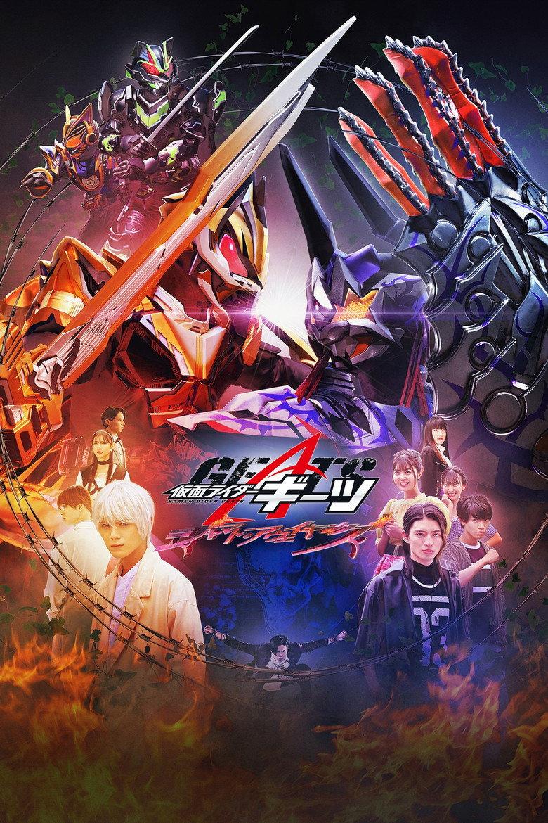 V-CINEXT 假面骑士极狐 邪魔徒·觉醒