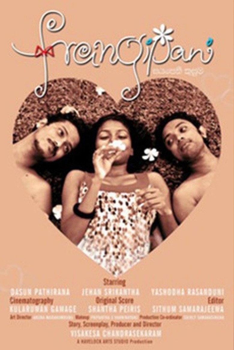 සය පෙති කුසුම