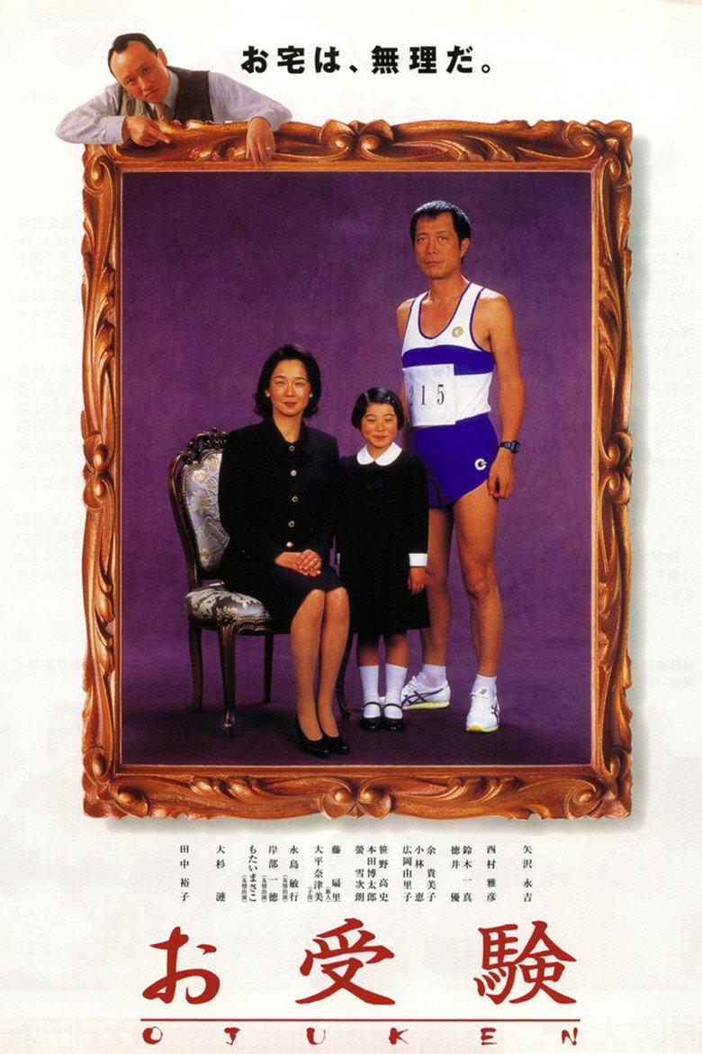 考试家族