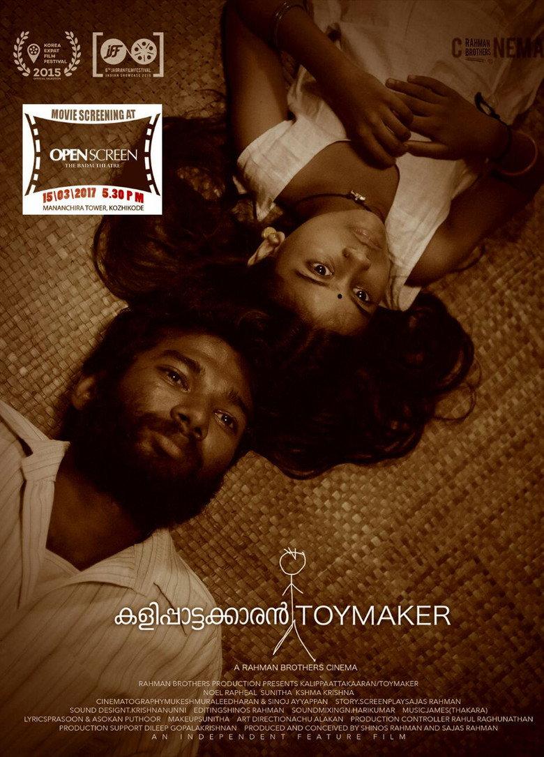 കളിപ്പാട്ടക്കാരന്