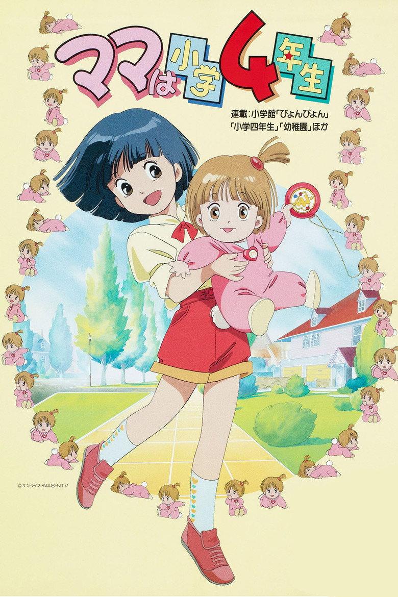 妈妈是小学四年生