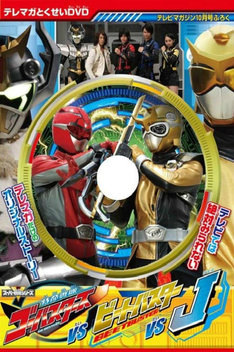 特命战队Go-Busters VS Beet Buster VS J