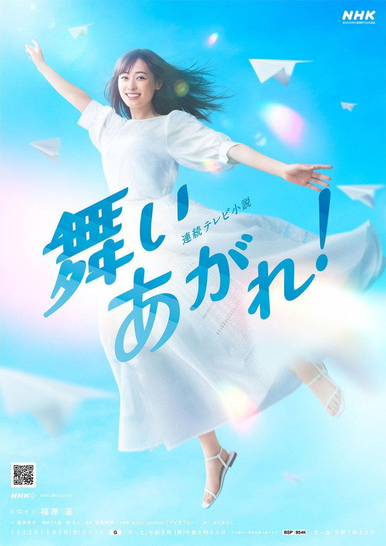 飞舞吧!