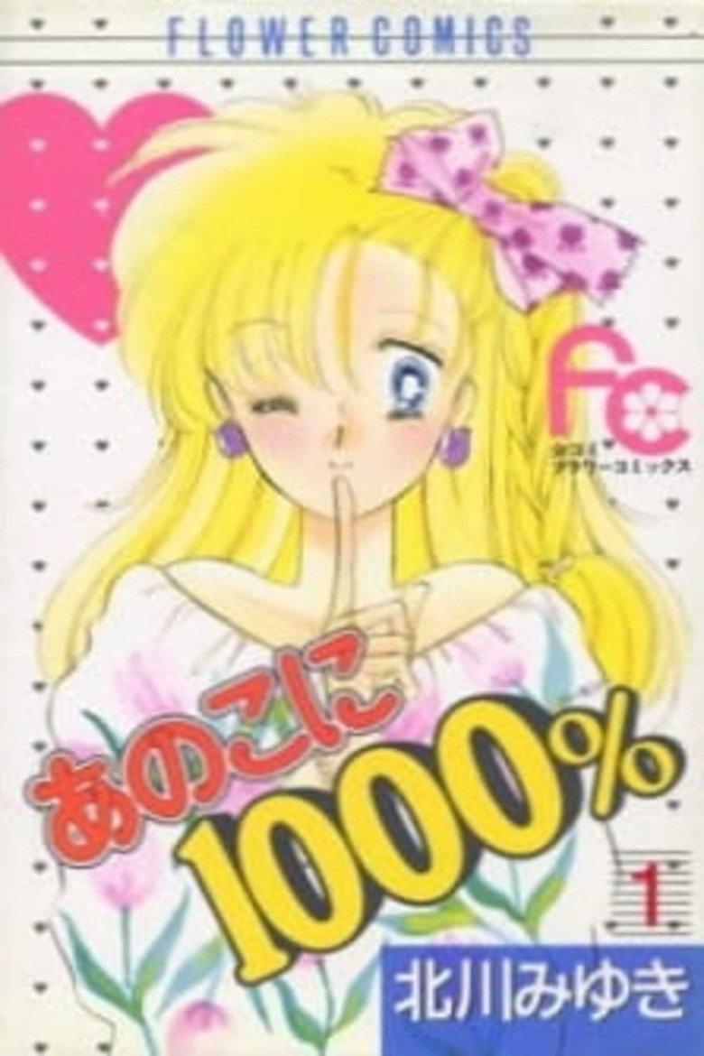 爱情关卡1000%