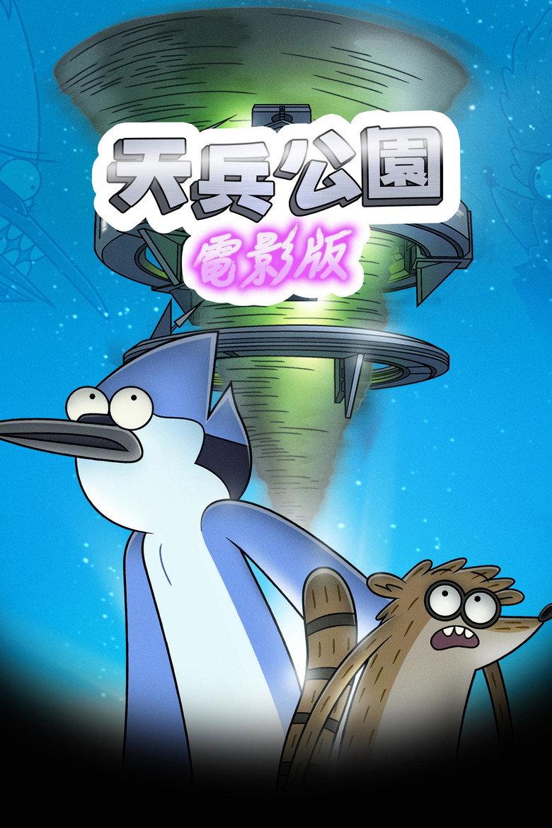 日常工作：电影版