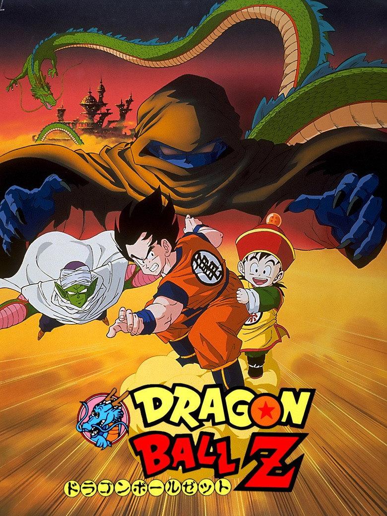 龙珠Z剧场版1:把我的悟饭还来!!