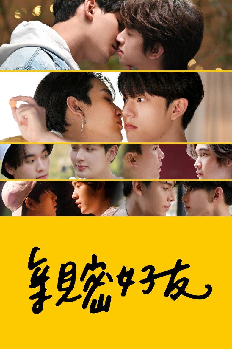 亲朋密友