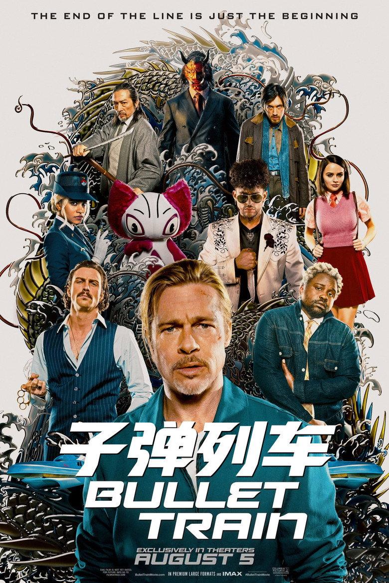 杀手疾风号
