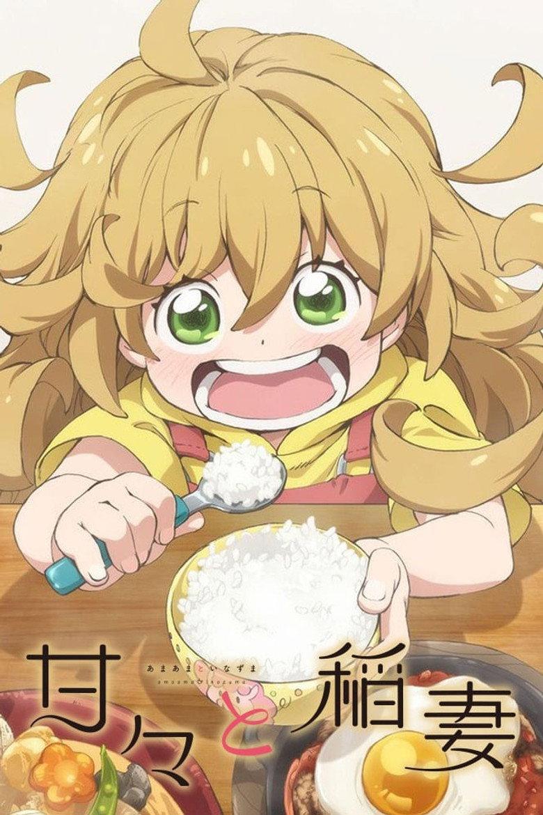 天真与闪电