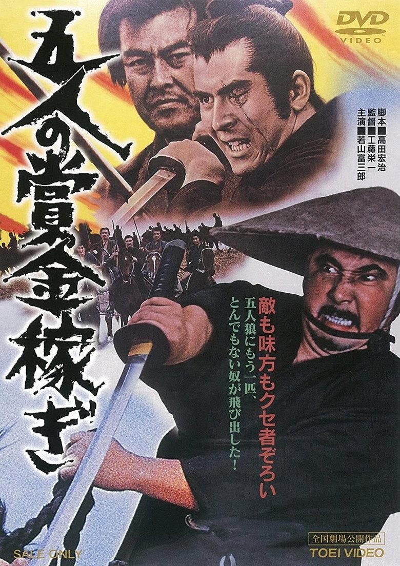 赏金猎人:五虎血溅死亡堡