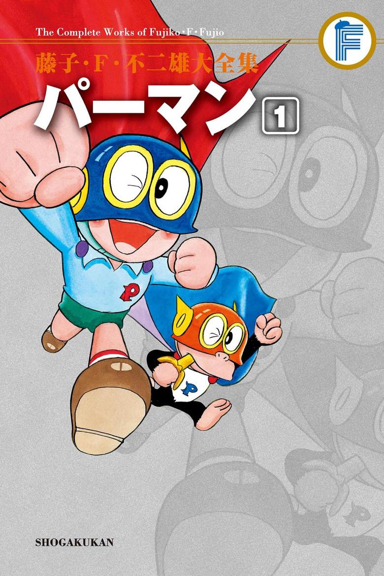飞人