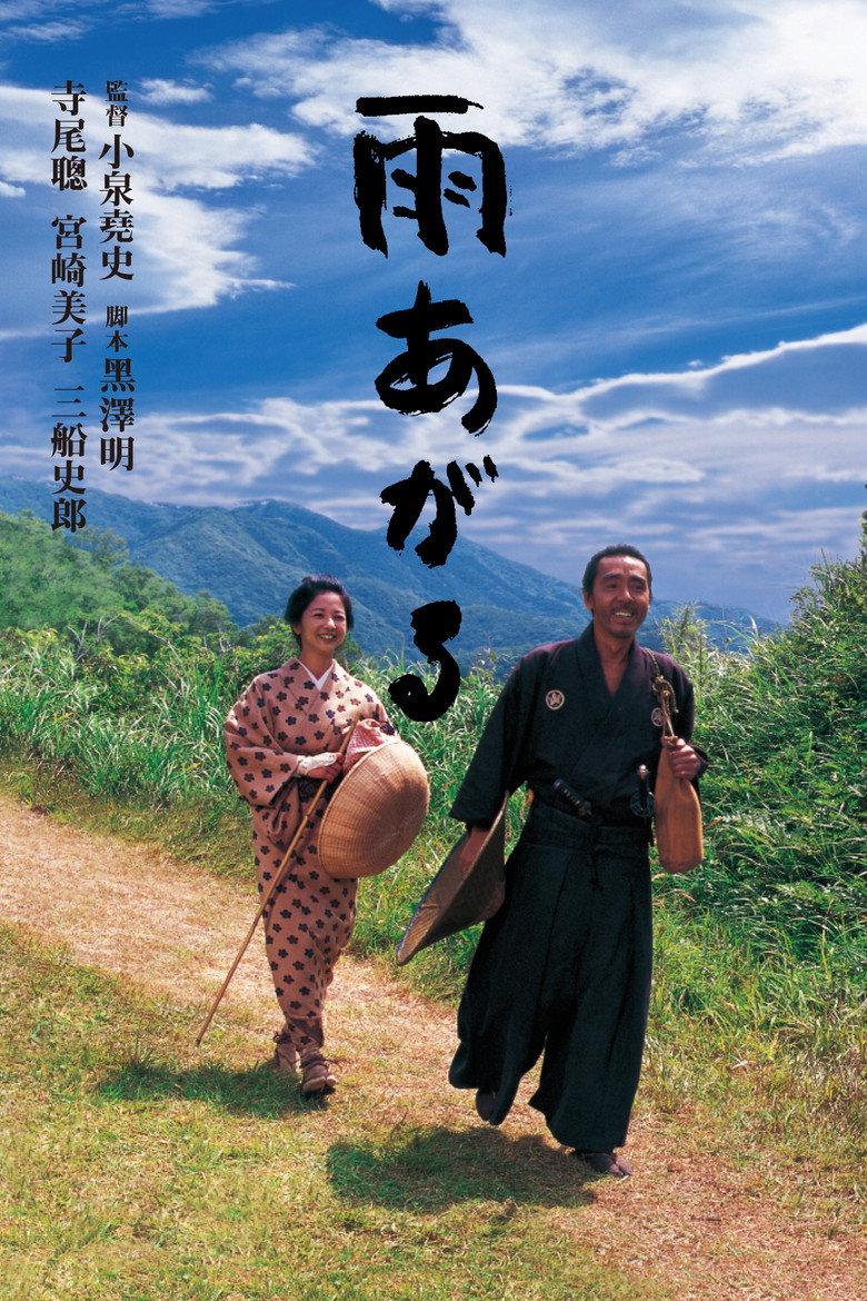 雨停了