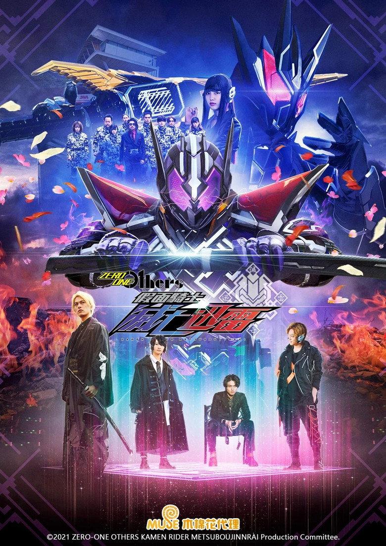 假面骑士Zero-One 外传:假面骑士灭亡迅雷