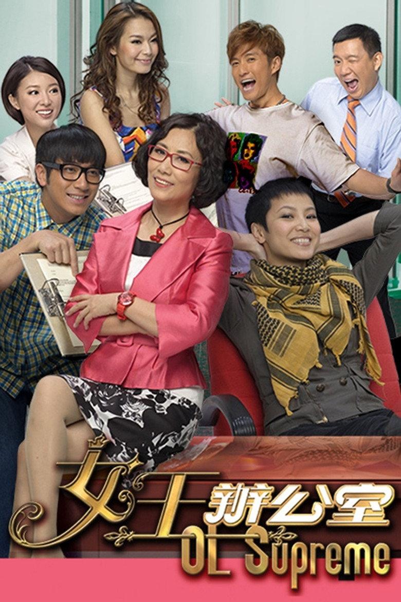 女王办公室