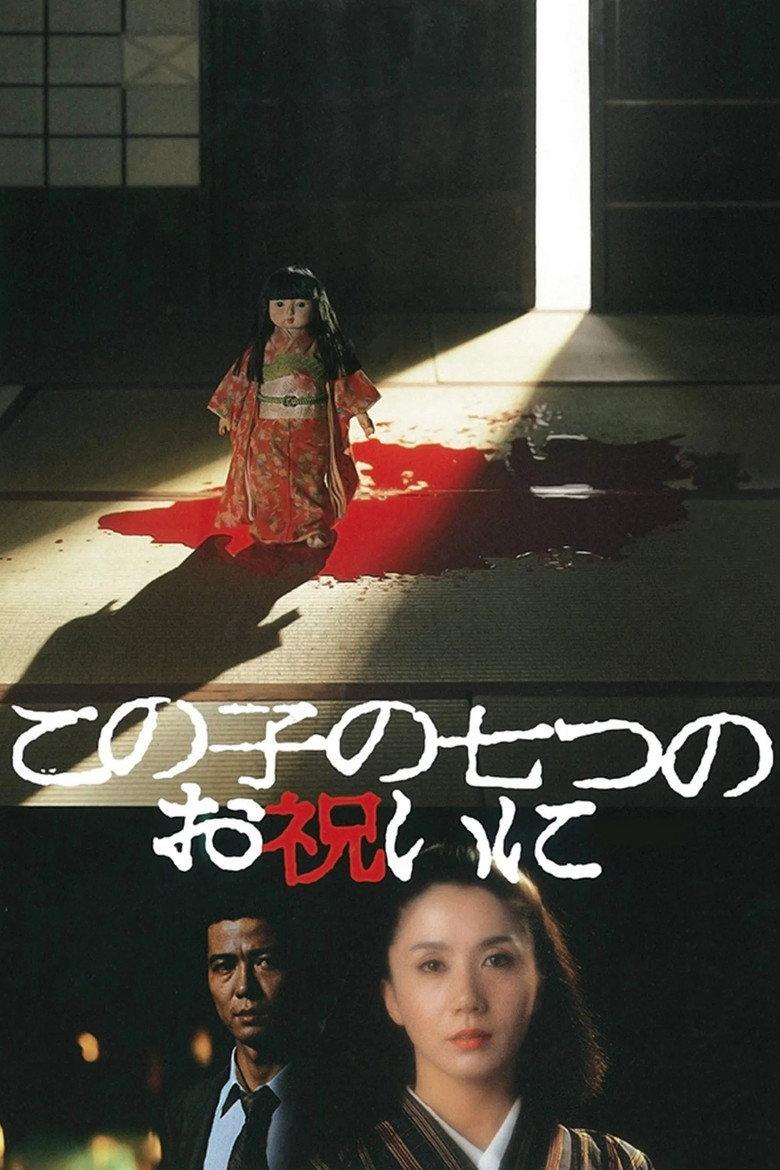 祝女儿7岁生日快乐