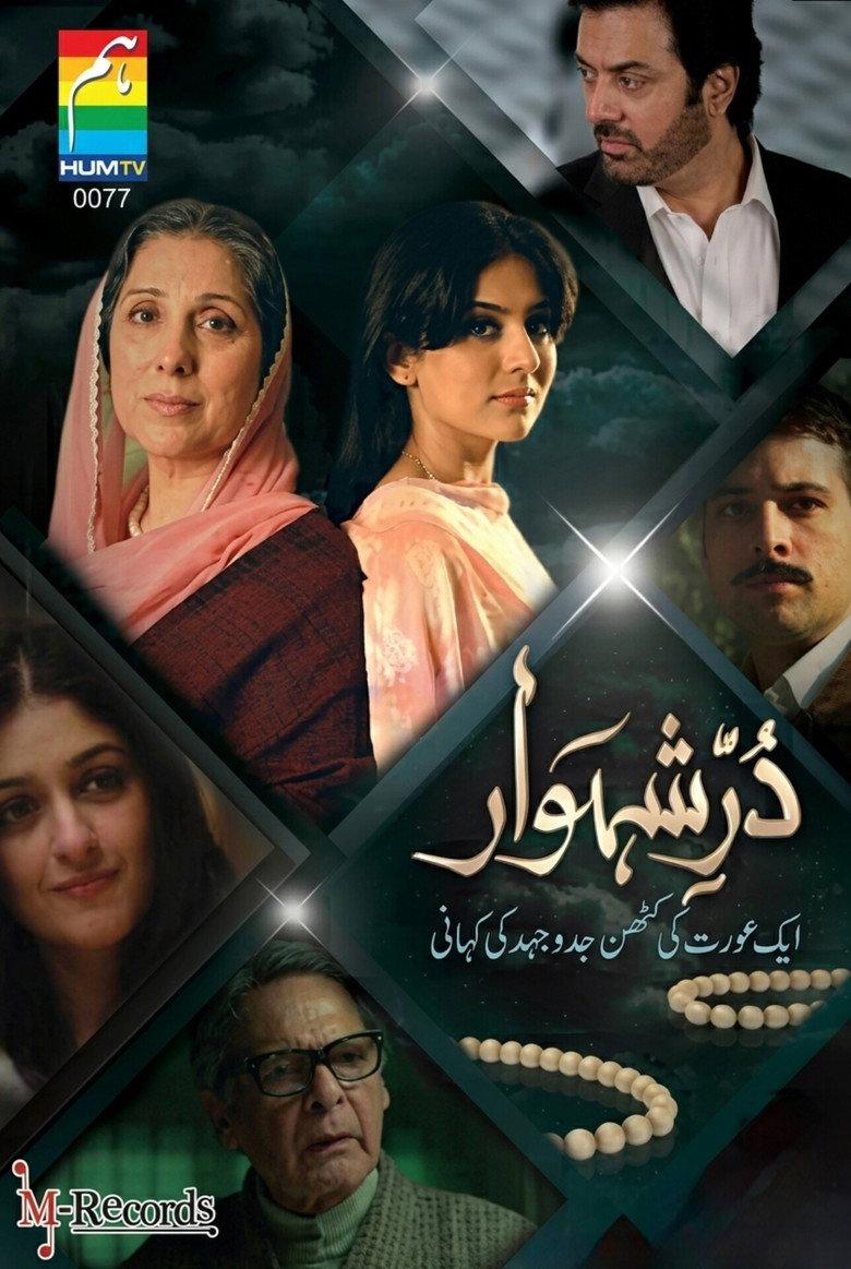 دُرّ شہوار