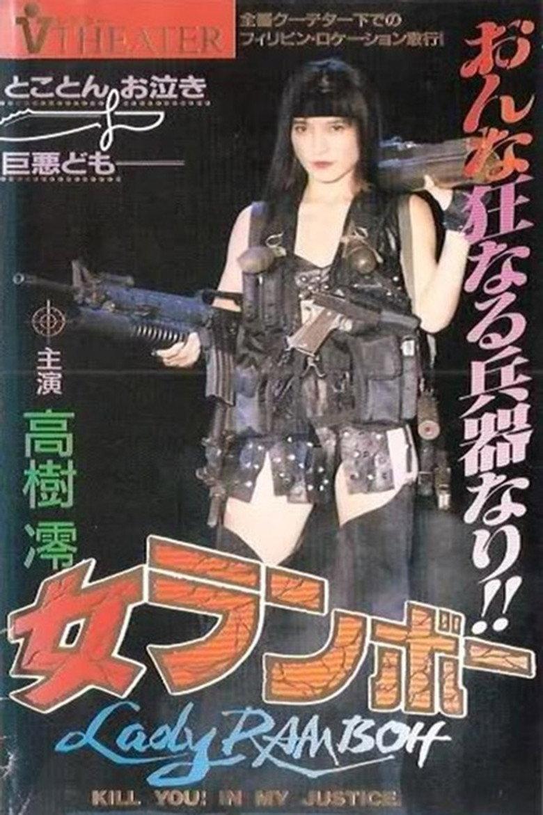 女兰博