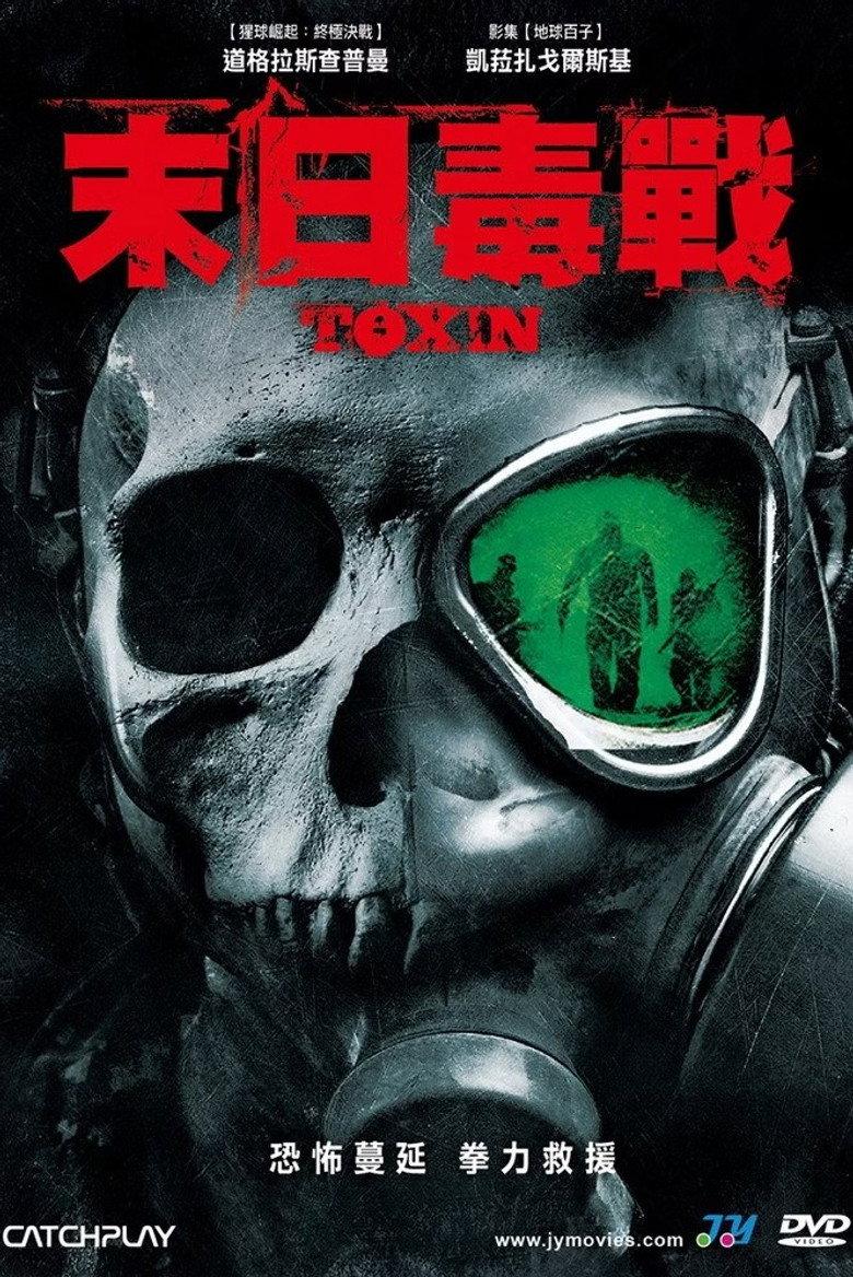 毒质