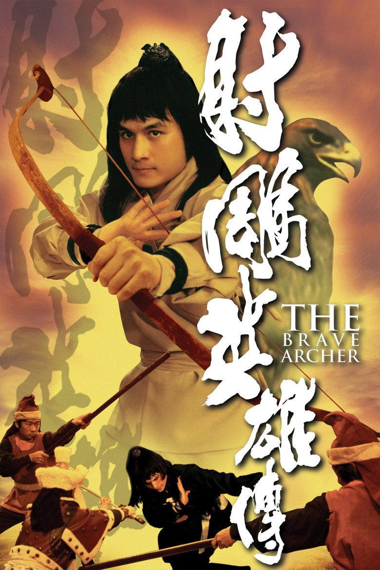 射雕英雄传