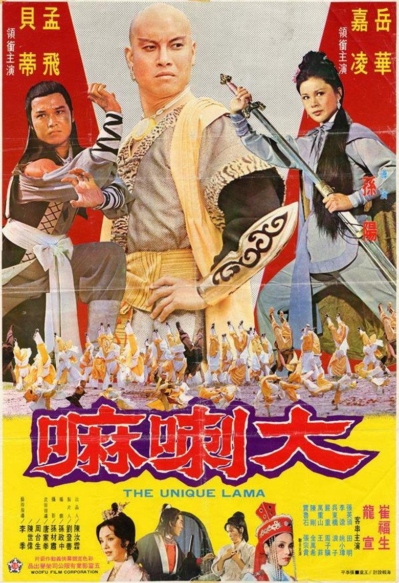 大喇嘛