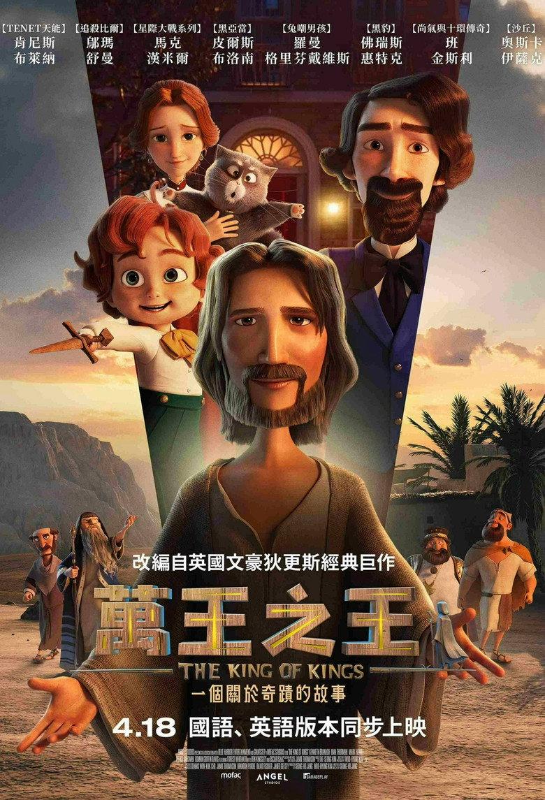 万王之王