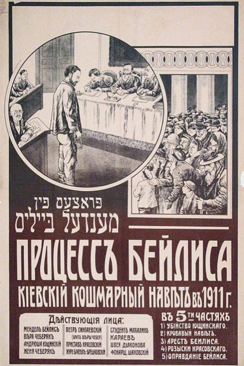 Дело Бейлиса