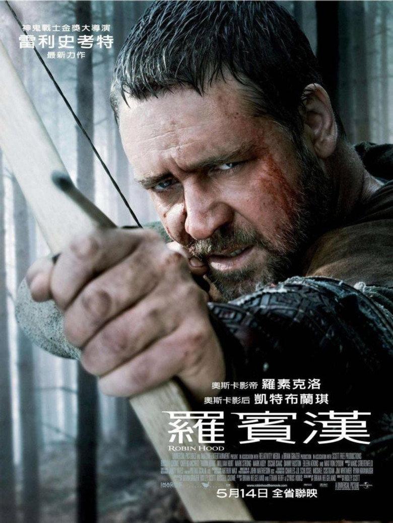 罗宾汉