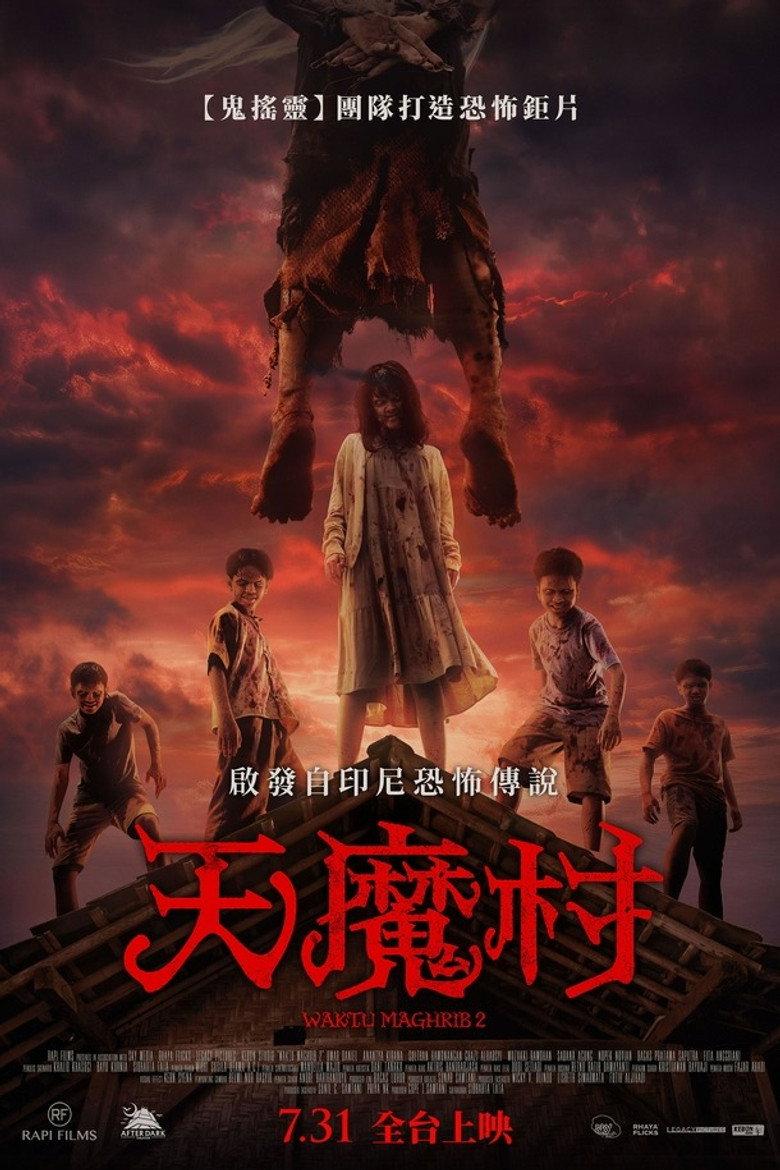 日暮恶魔2
